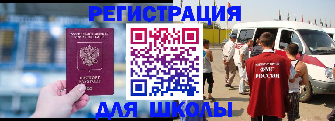 форма № 3 для школы в Северобайкальске