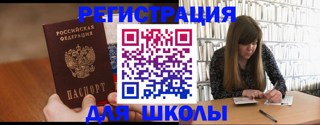 временная прописка в Северобайкальске